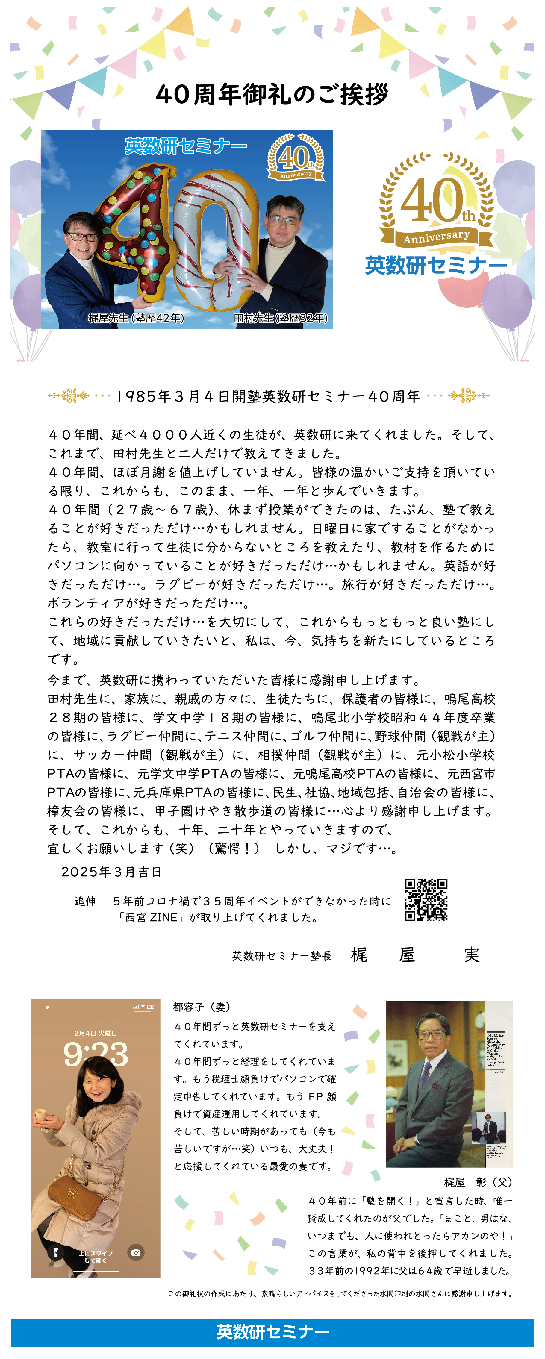 お礼状